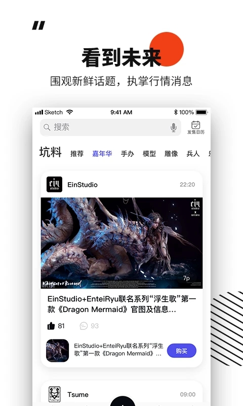 模坑app最新版 V6.12.2 安卓版截图2