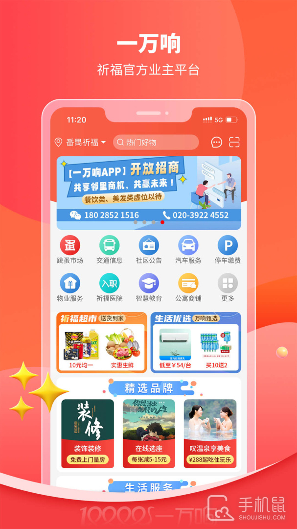 一万响 V3.52截图1