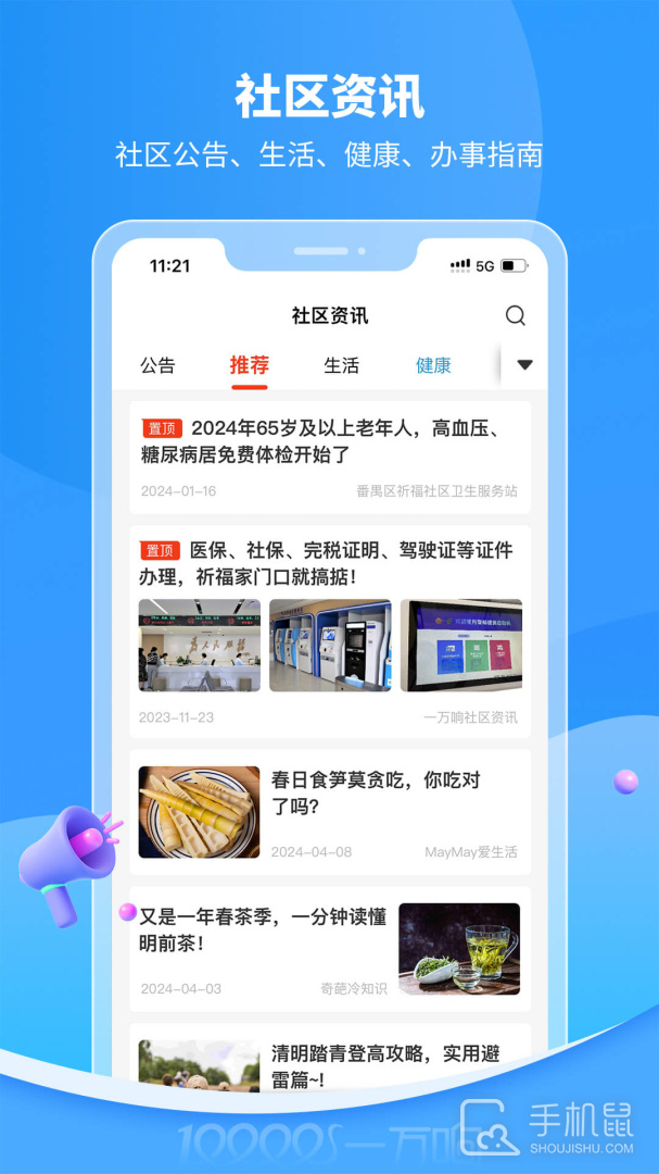 一万响 V3.52截图2