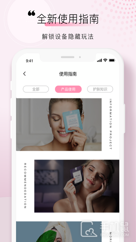 FOREO V3.5.9截图2