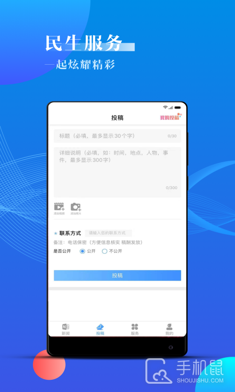 海曙 V2.0.2截图2