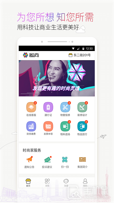 蜜尚 V2.7.0截图1