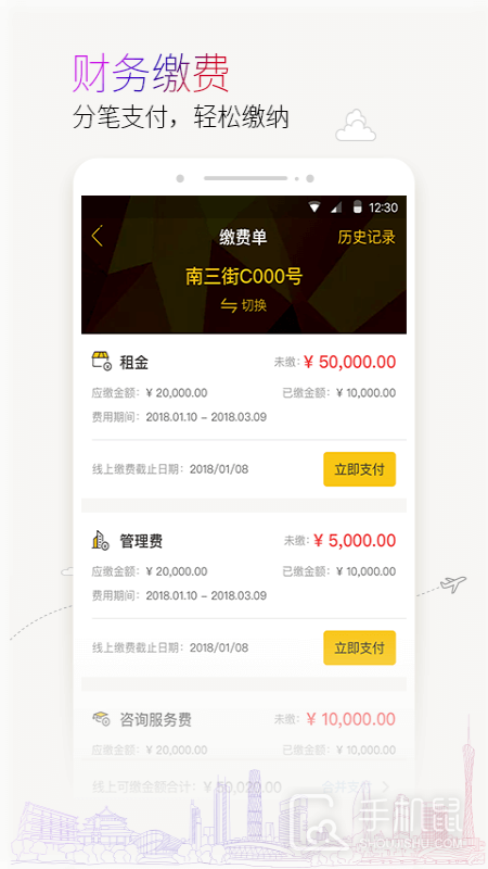 蜜尚 V2.7.0截图2