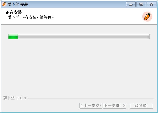 萝卜丝客服系统 V3.0.2 官方版截图2