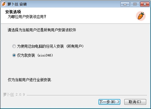 萝卜丝客服系统 V3.0.2 官方版截图3