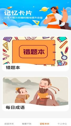 才学宝典 V1.0.0截图1