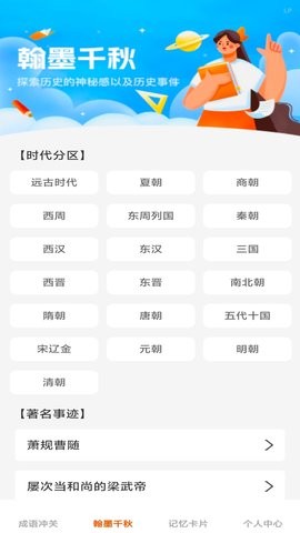 才学宝典 V1.0.0截图2