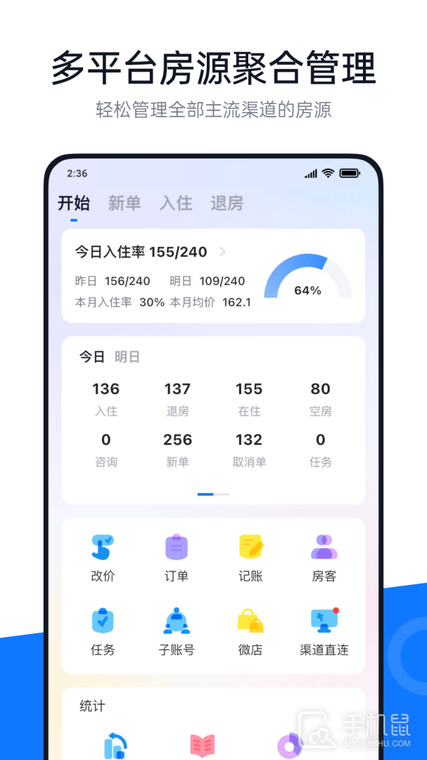 百居易Hostex V4.18.0截图1