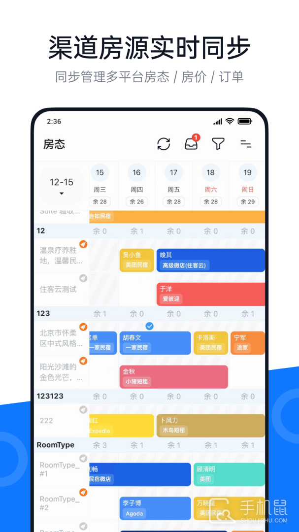 百居易Hostex V4.18.0截图2