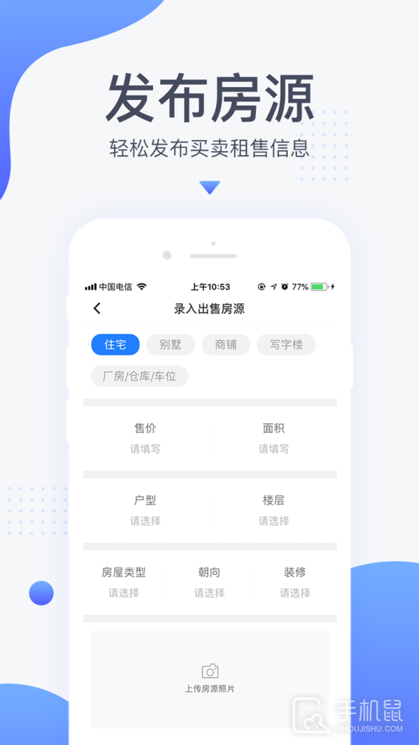 917移动经纪人 V4.0.5.062714截图1