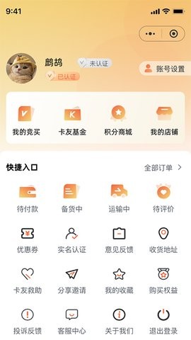 快易卡 V1.0.0截图1