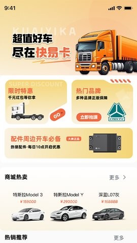 快易卡 V1.0.0截图2