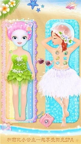 莉比小公主的完美沙滩之旅 V1.9截图1