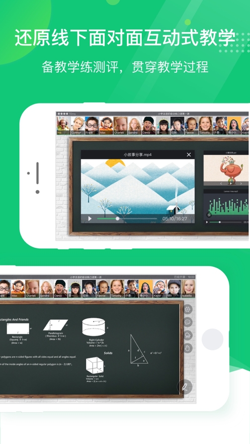 ClassIn互动教室 V4.4.4.32截图3