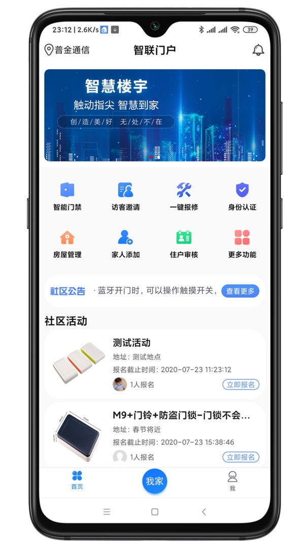 智联门户 V7.06.272截图1
