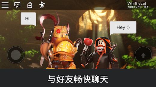 罗布乐思roblox手机版 V2.679.762 中文版截图2