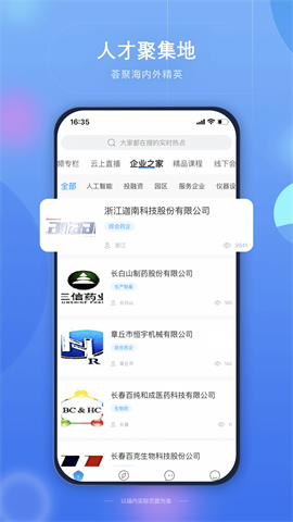 药未来 V3.0.7截图1