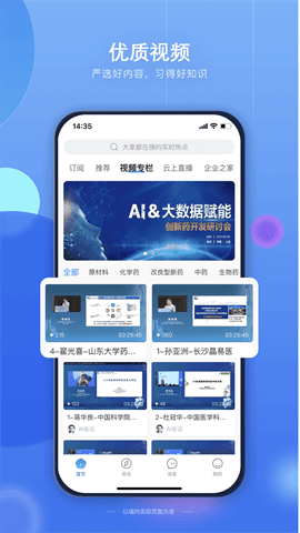 药未来 V3.0.7截图2