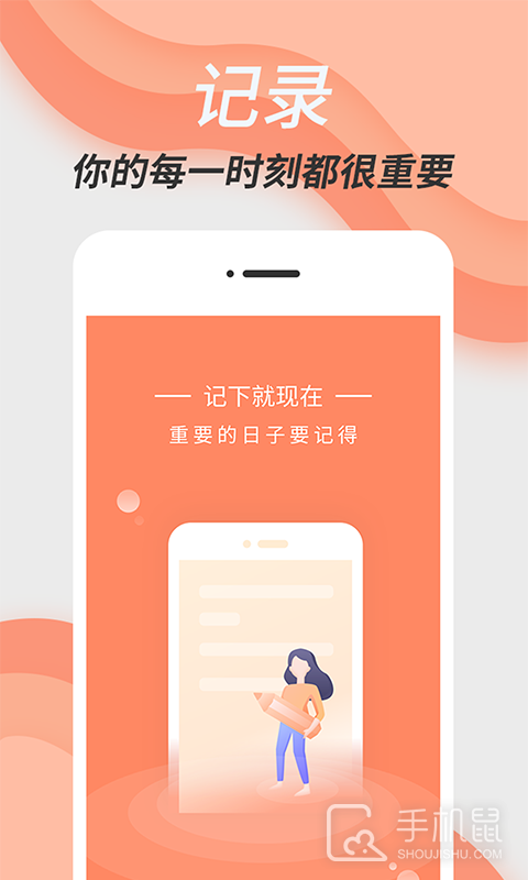 倒数日精灵 V4.1.5截图1