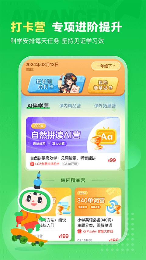 沪学习 V11.18.0截图2