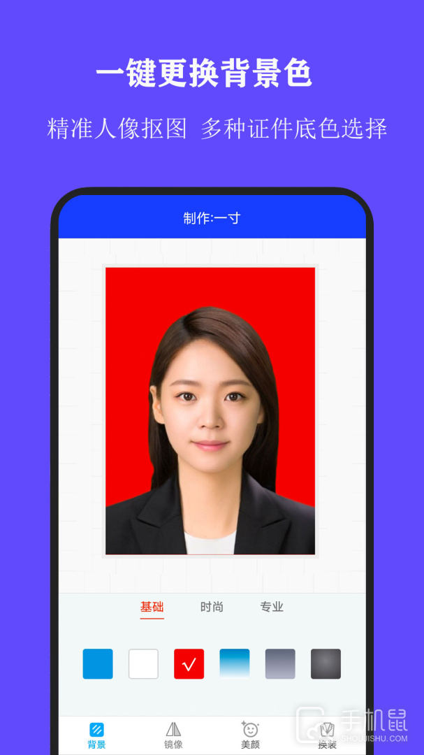 全能证件照大师 V3.0.0截图2