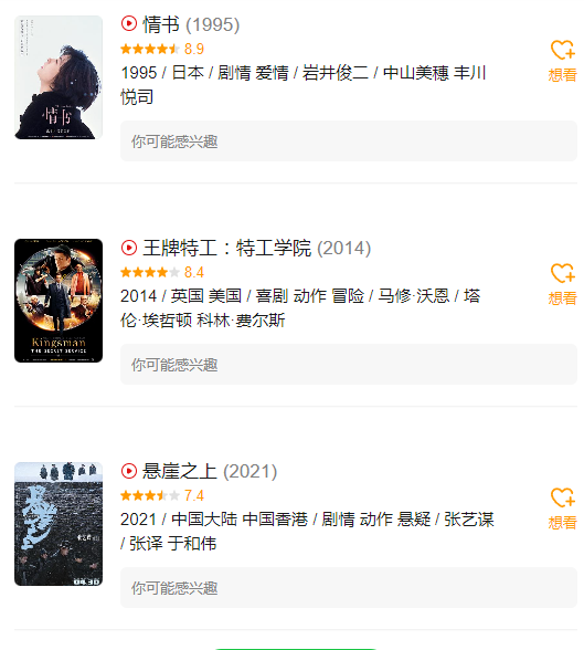 豆瓣评分官方版app V7.103.0 最新版截图1