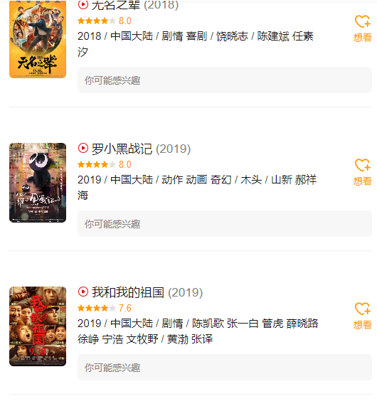 豆瓣评分官方版app V7.103.0 最新版截图2