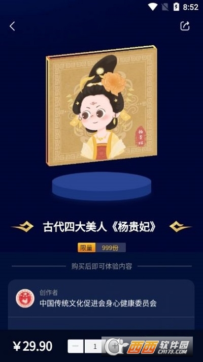 东方文明数字藏品平台 V1.1.5最新版截图1