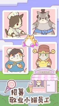 猫咪零食吧 V1.00截图1