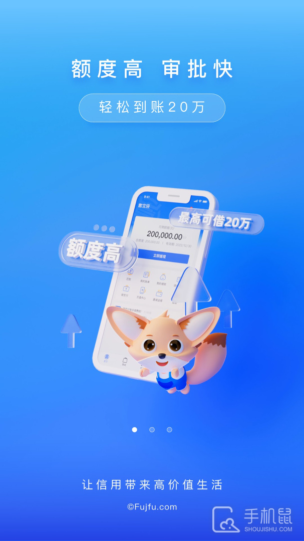 富宝袋 V4.4.8截图1