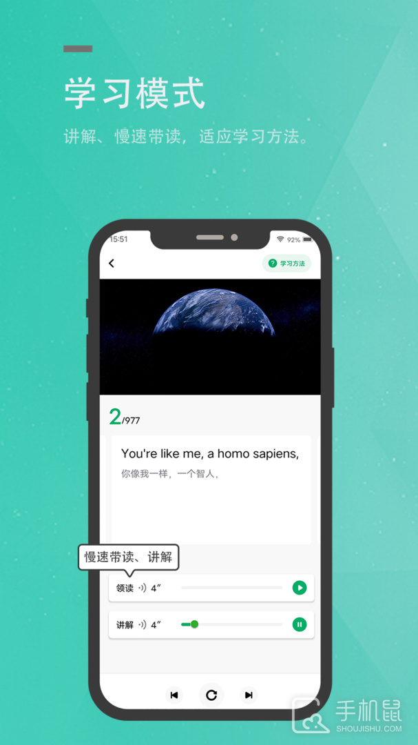 粽子英语 V4.0.2截图1