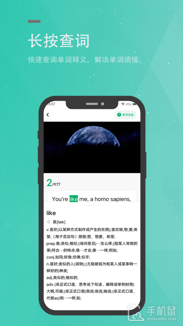 粽子英语 V4.0.2截图2