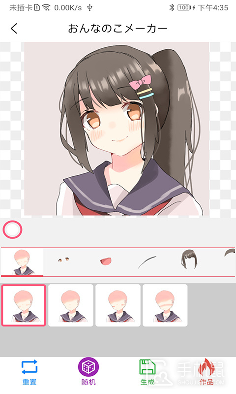 自设捏脸 V1.5.9截图2