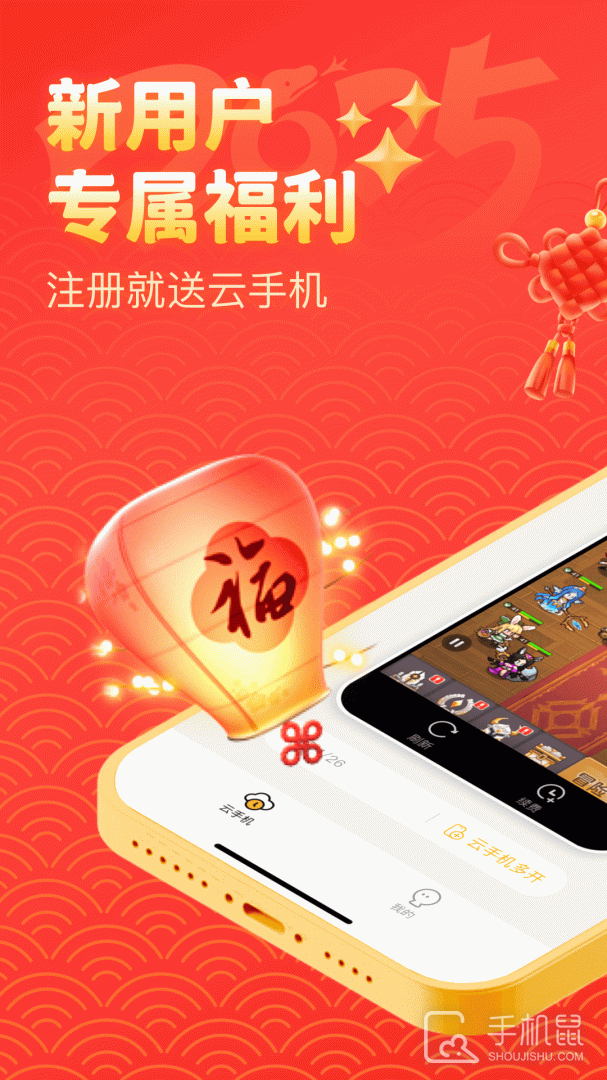 贪玩云分身 V2.7.01.042截图1