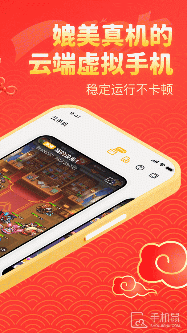 贪玩云分身 V2.7.01.042截图2