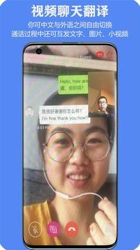 亲爱的翻译官(iTourTranslator) V3.1.47截图1