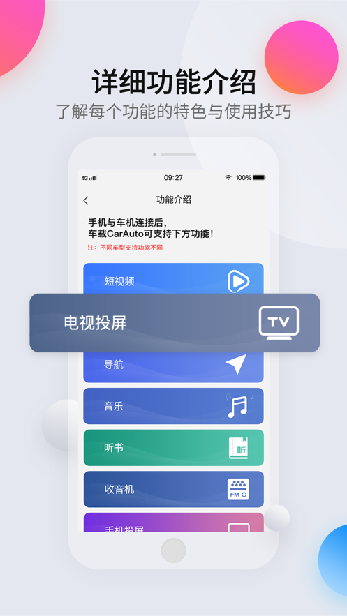 carauto V3.7.21250620截图1