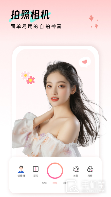 美颜甜甜相机 V3.7.2截图1