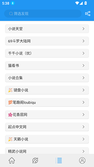Cat小说 V1.4.0截图1