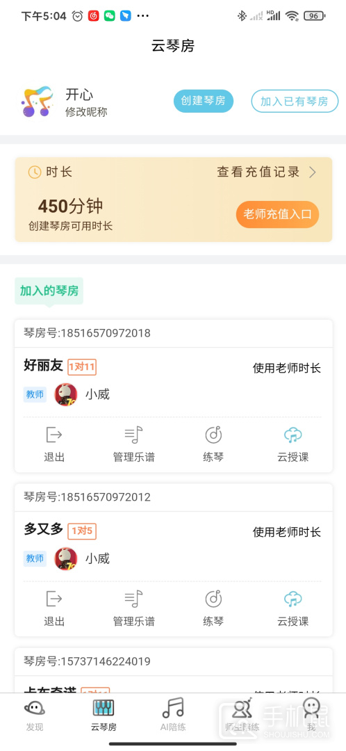 365音乐陪练 V1.2.109截图1