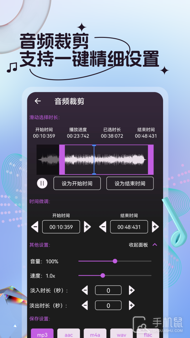 剪音乐 V36截图2