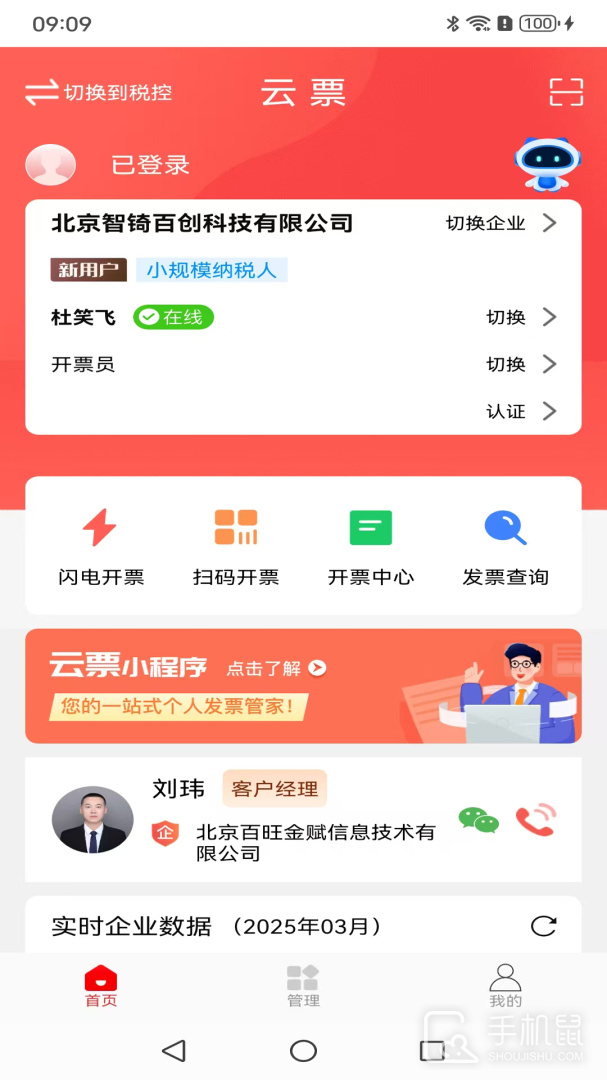 云票 V3.9.7截图1