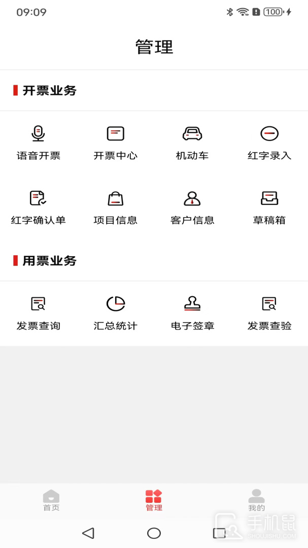 云票 V3.9.7截图2