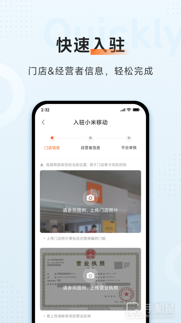 小米移动商家版 V3.1.1截图2