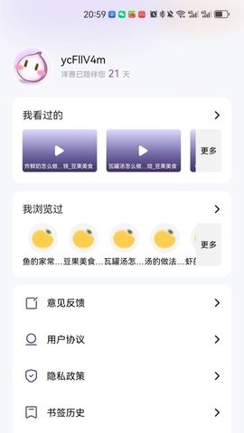 洋葱浏览器助手 V1.0.5截图2