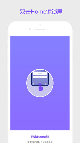 超级锁屏 V2.1.1截图2