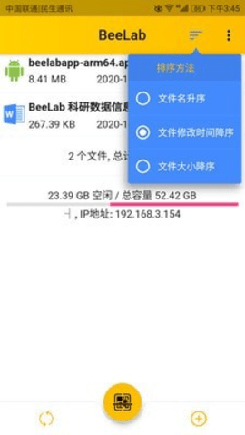 BeeLab V1.0.49截图1