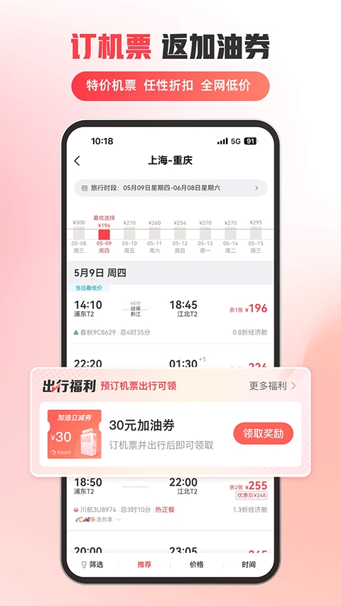 马达出行 V1.19.12截图2