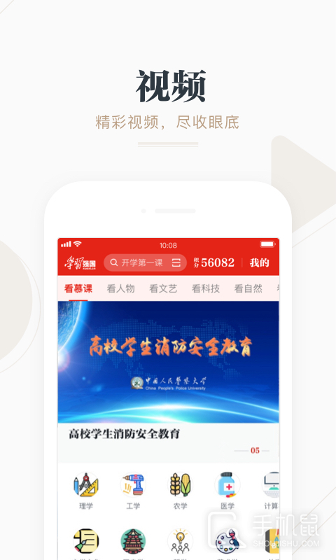 学习强国 V2.64.0截图2
