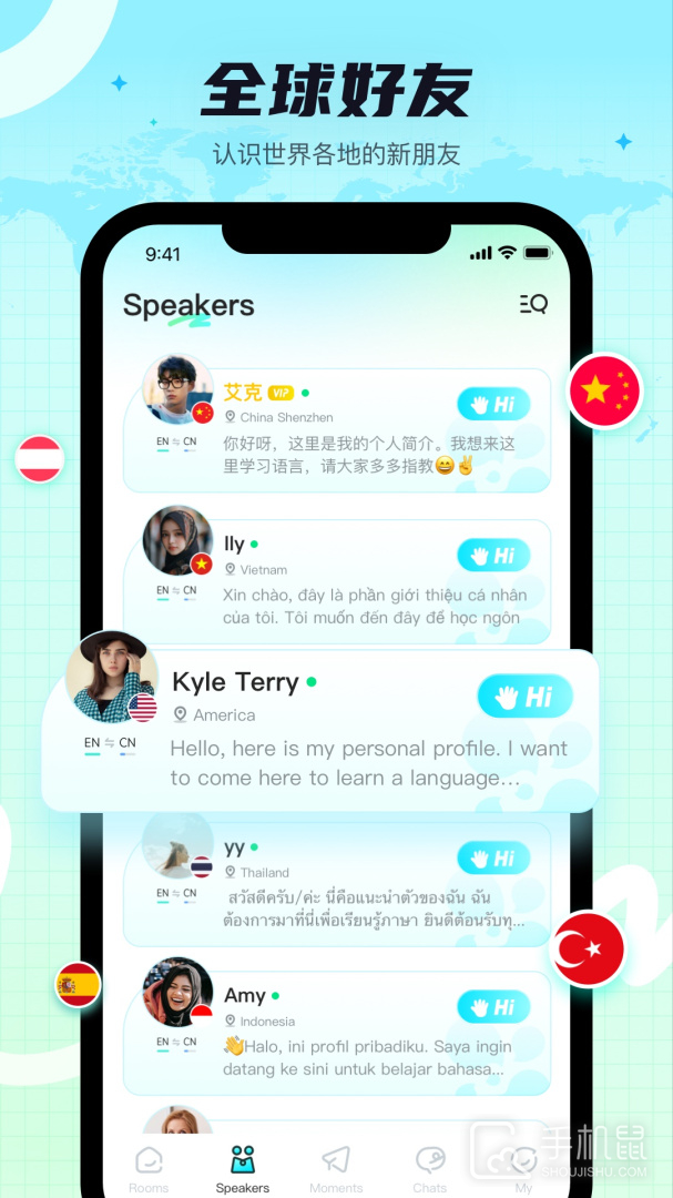Yeetalk V2.30.0截图2